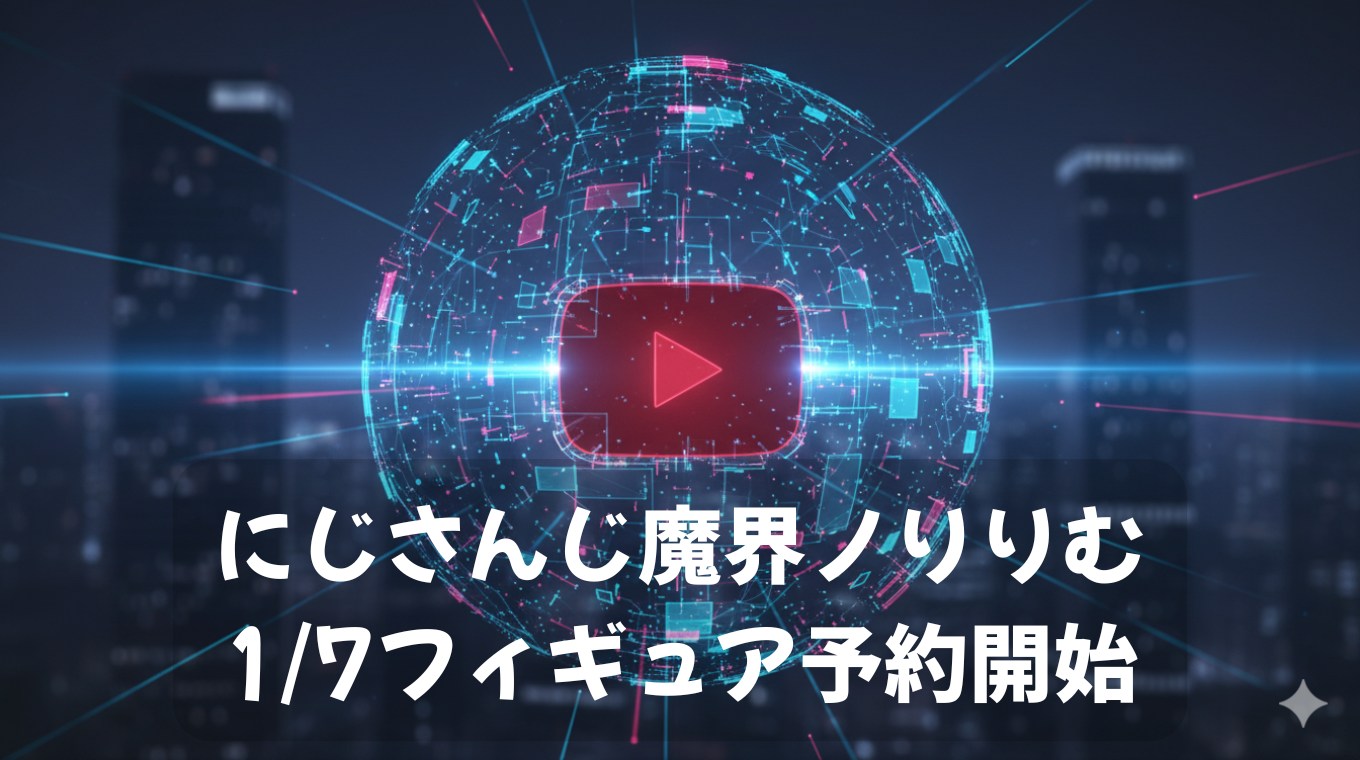 にじさんじ魔界ノりりむ1/7フィギュア予約開始