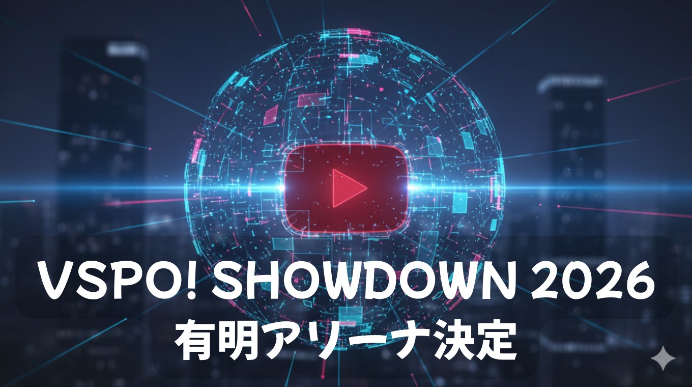 ぶいすぽっ！VSPO! SHOWDOWN 2026