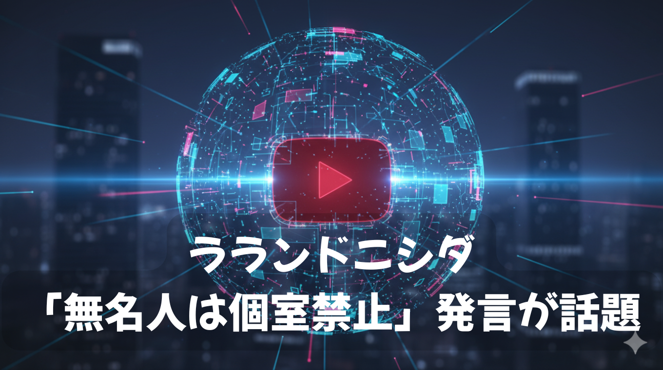 ラランドニシダ