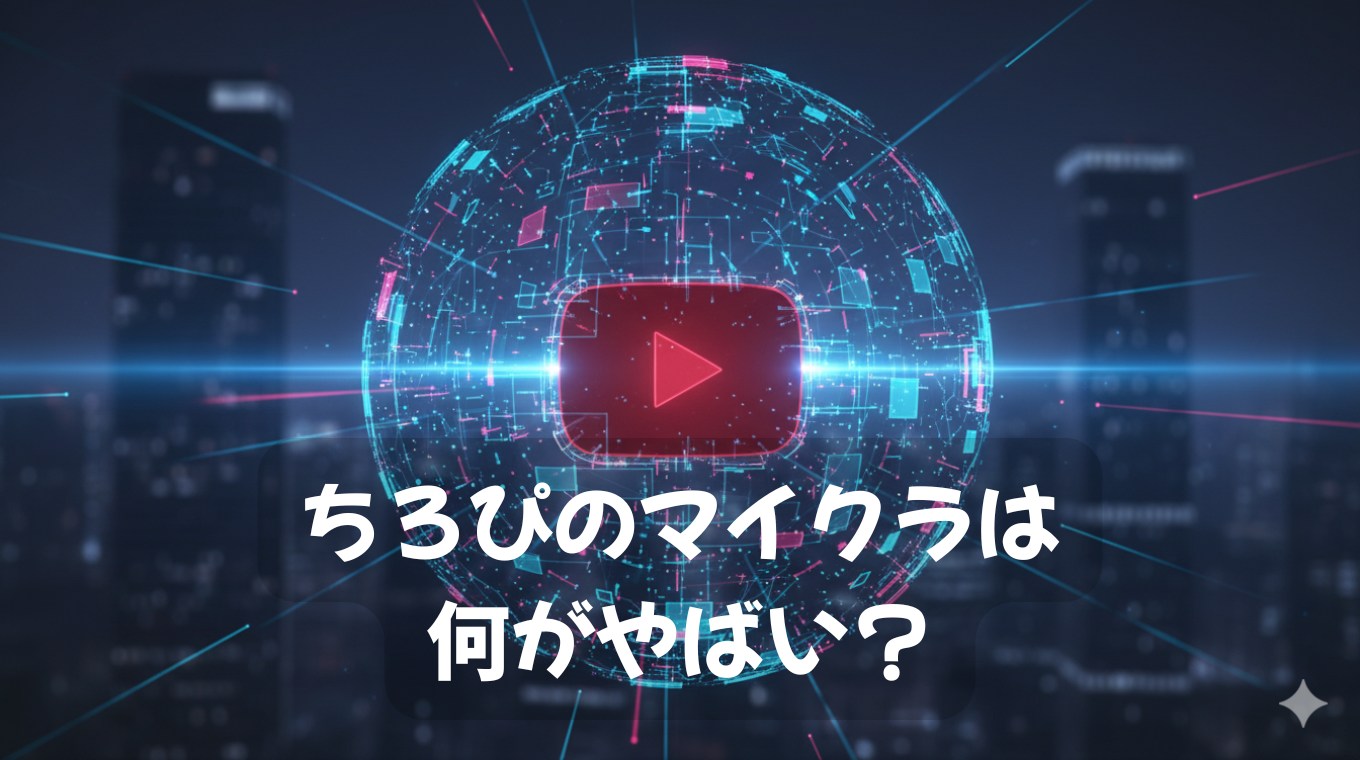 ちろぴのマイクラ