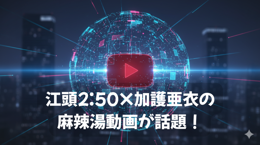 江頭