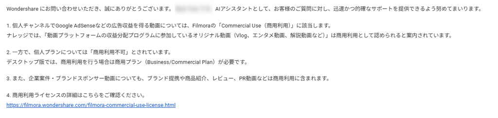 商用利用